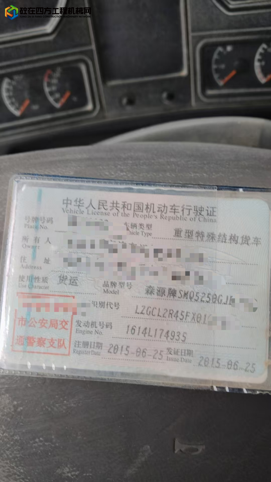 https://images.tongzsf.com/tong/truck_machine/20250525/168329a8d3fd1a.jpg