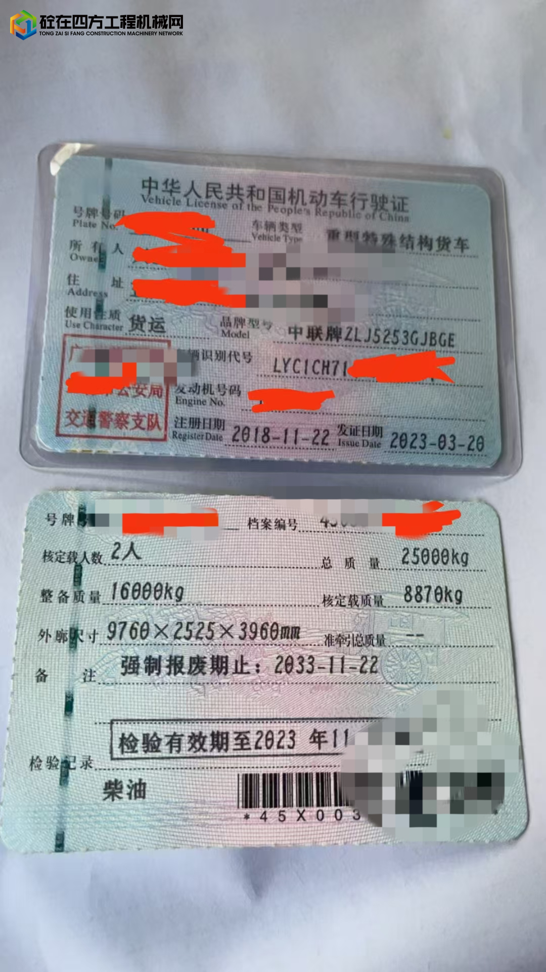https://images.tongzsf.com/tong/truck_machine/20250526/16833dbd70a52a.jpg