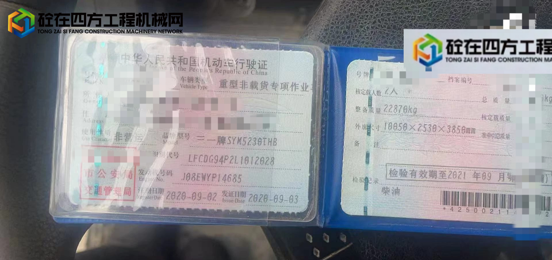 https://images.tongzsf.com/tong/truck_machine/20250527/16835157b9b97b.jpg
