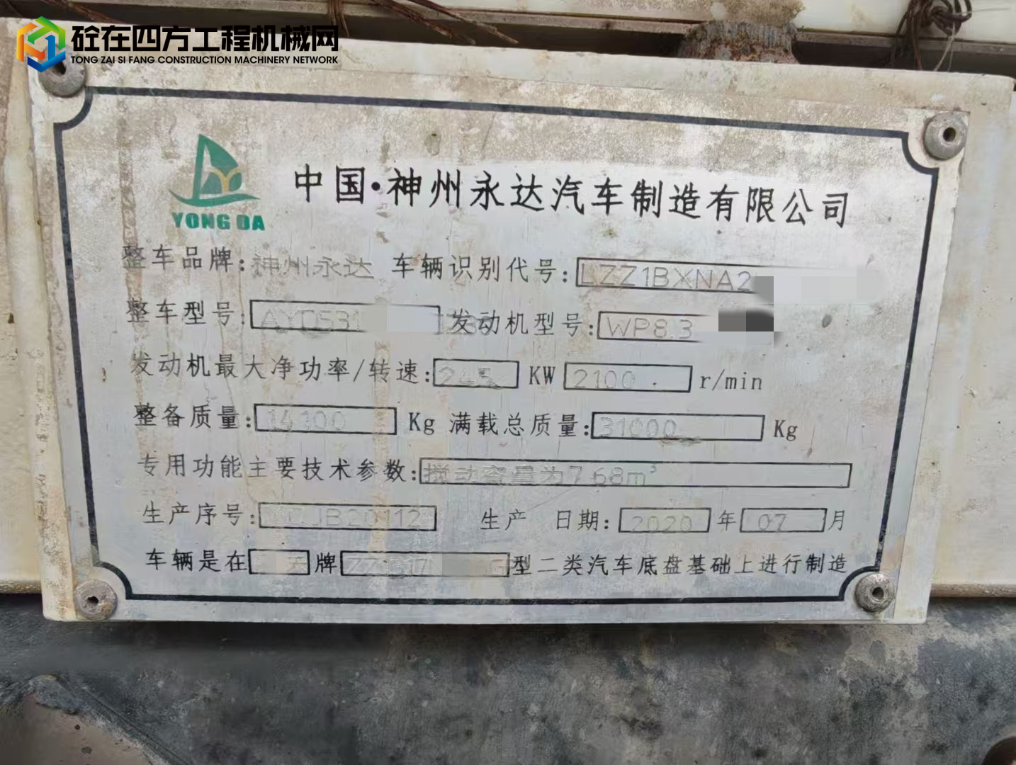 https://images.tongzsf.com/tong/truck_machine/20250527/168355a4634544.jpg