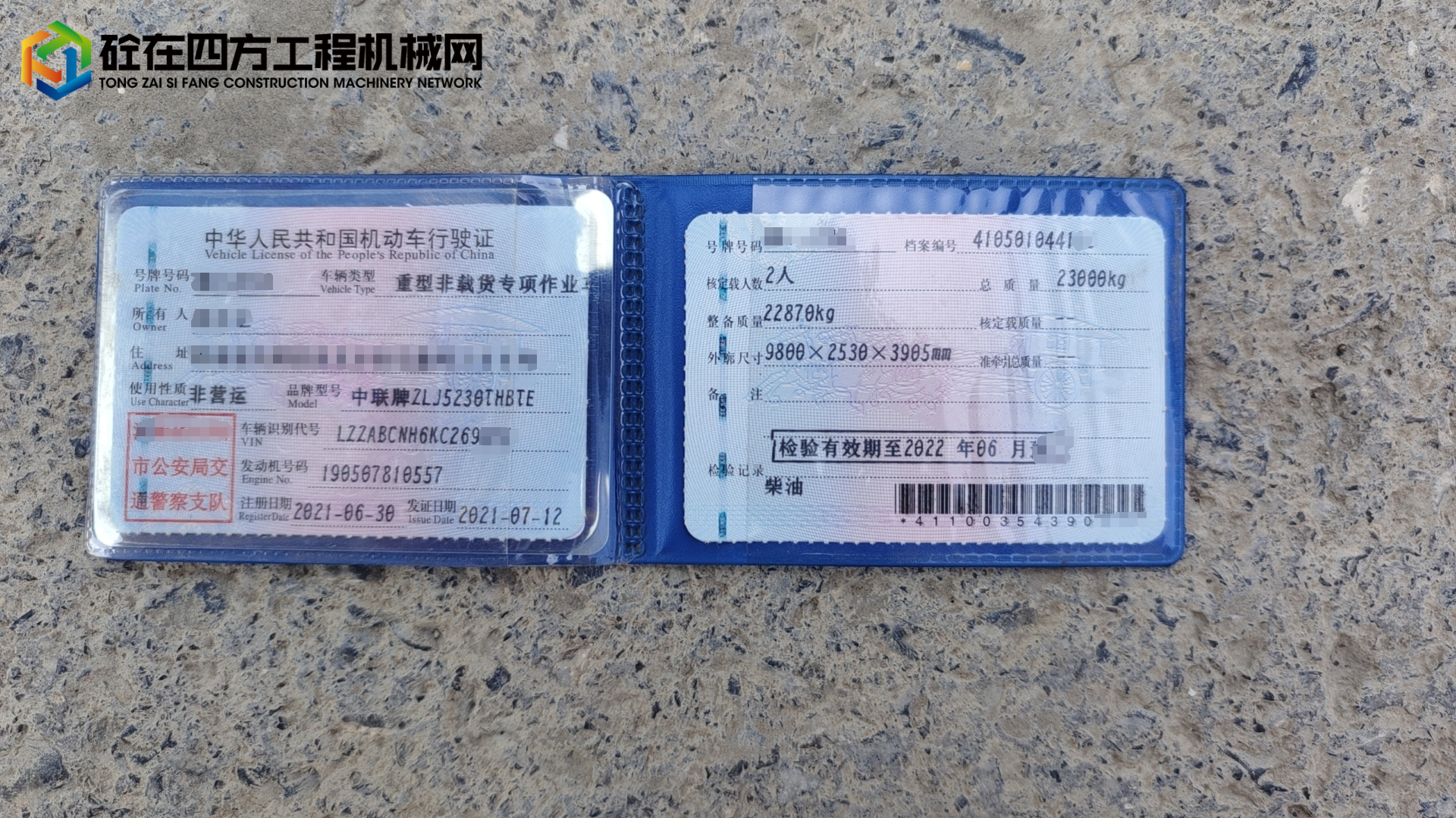 https://images.tongzsf.com/tong/truck_machine/20250527/168356a9f71361.jpg