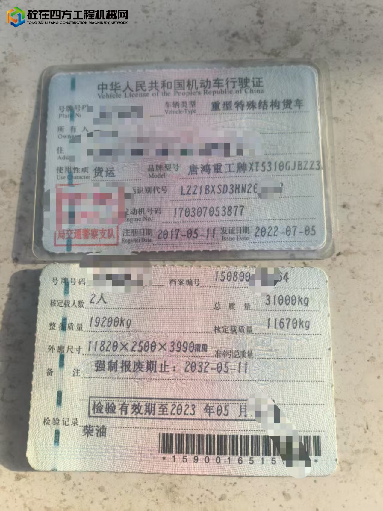 https://images.tongzsf.com/tong/truck_machine/20250528/16836605912d31.jpg