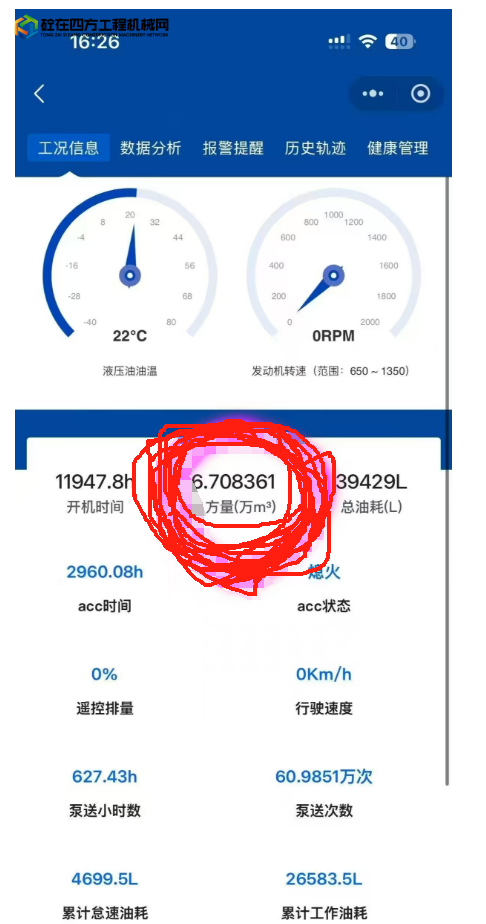 https://images.tongzsf.com/tong/truck_machine/20250528/1683667090d353.png