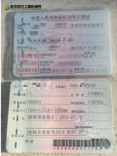 https://images.tongzsf.com/tong/truck_machine/20250529/16837b0c03edfe.png