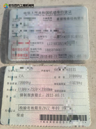 https://images.tongzsf.com/tong/truck_machine/20250529/16837b0c0c63f4.png