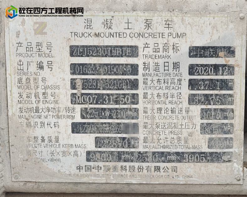 https://images.tongzsf.com/tong/truck_machine/20250529/16837b19bb2d6b.jpg