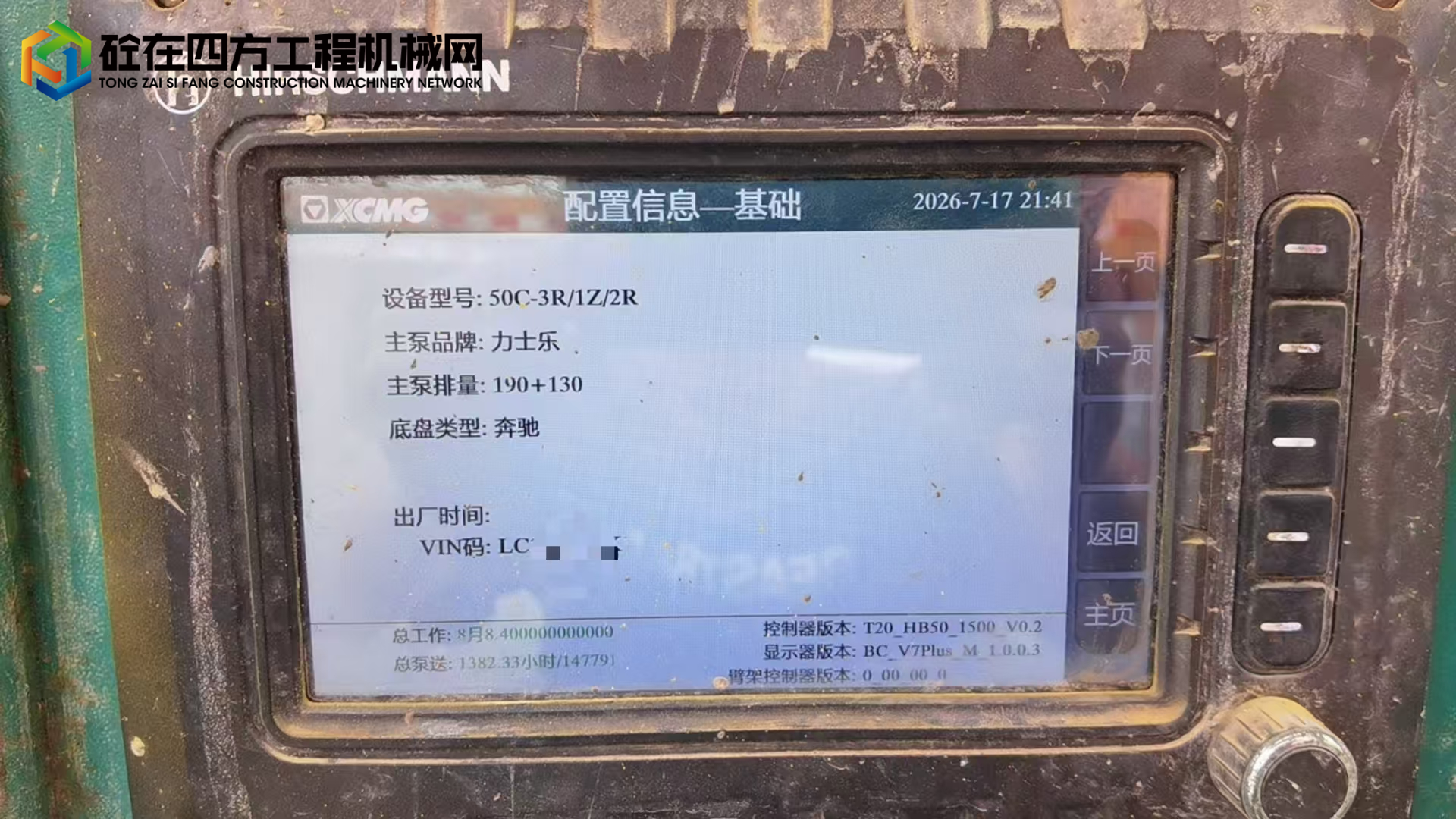 https://images.tongzsf.com/tong/truck_machine/20250529/16837b39795adc.jpg