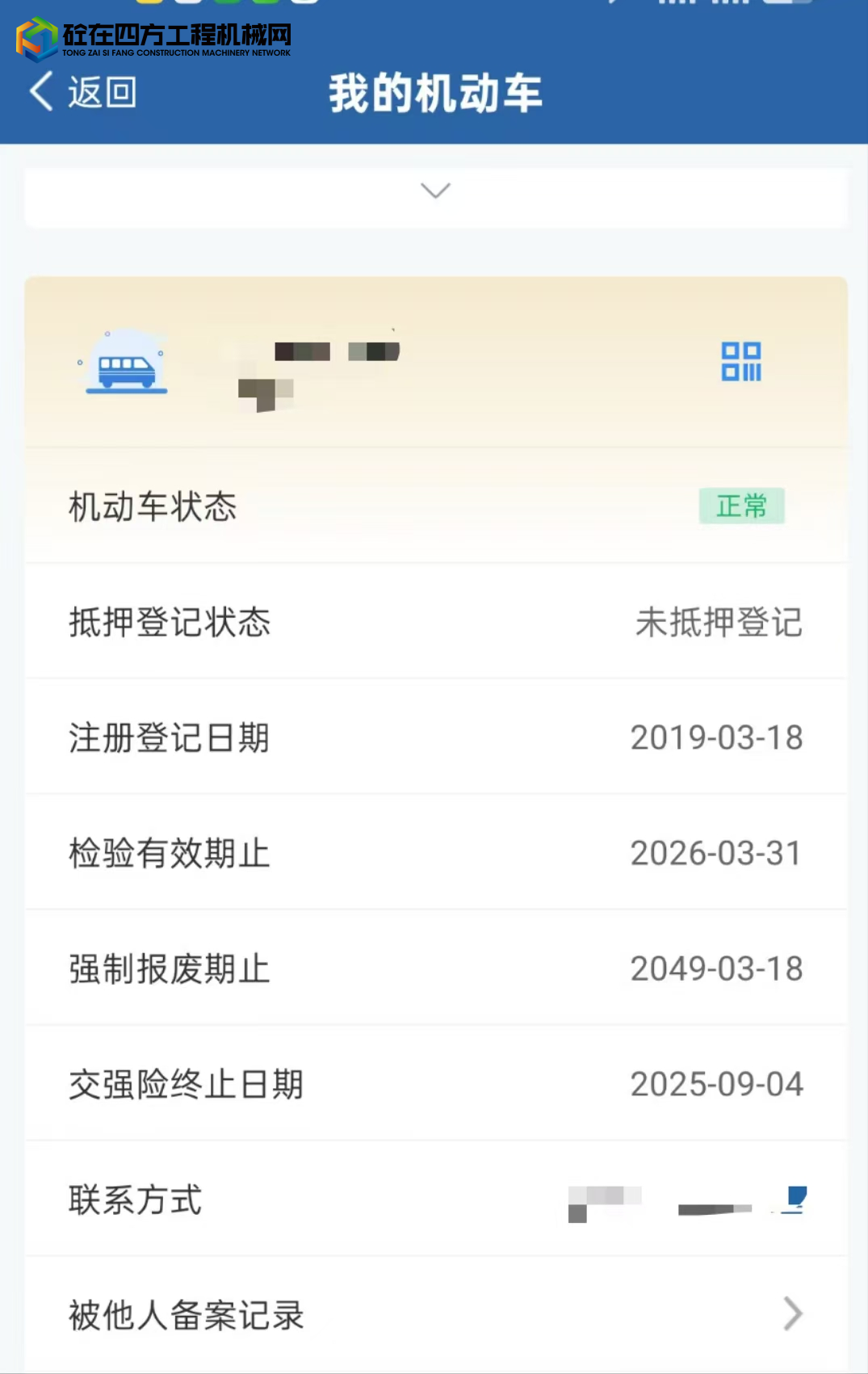 https://images.tongzsf.com/tong/truck_machine/20250529/16837b3ea68892.jpg