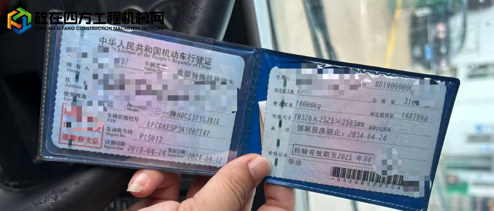 https://images.tongzsf.com/tong/truck_machine/20250529/16837b77fa8df8.jpg