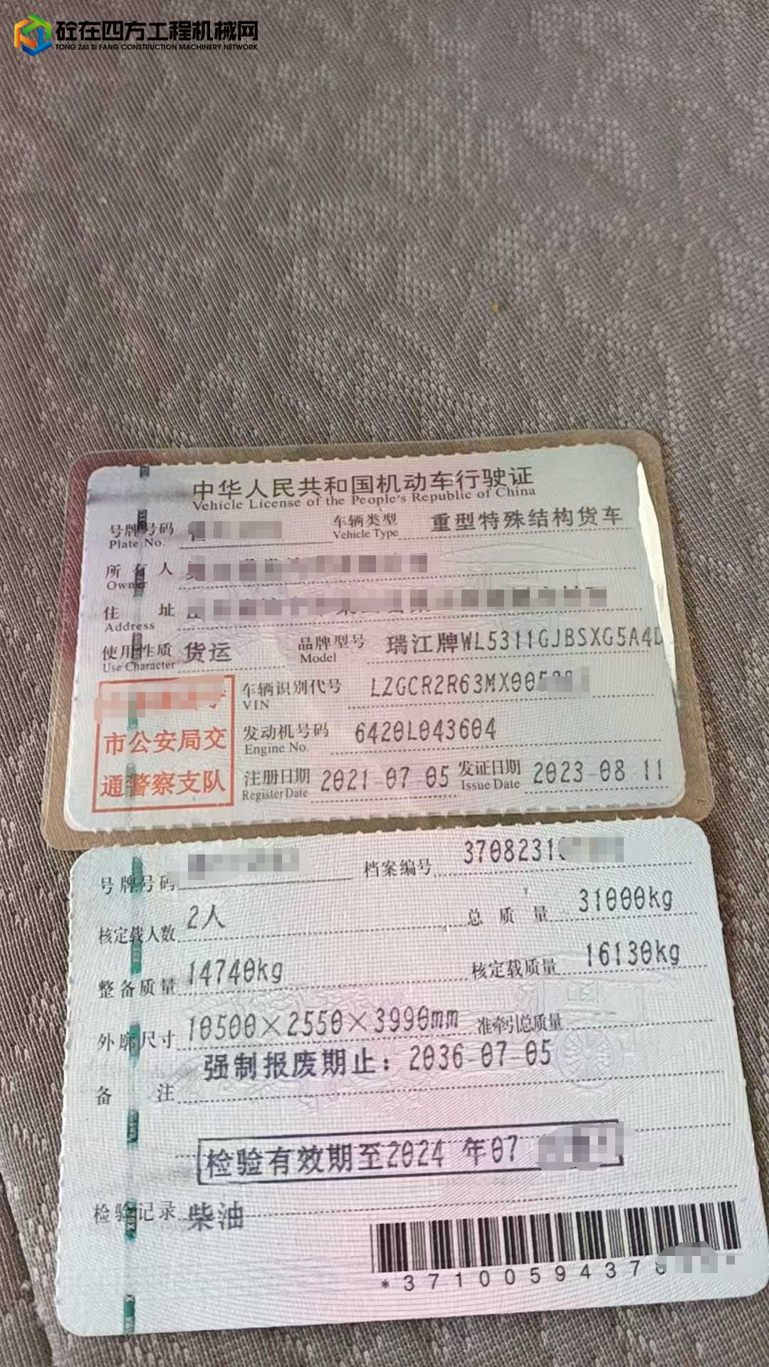 https://images.tongzsf.com/tong/truck_machine/20250529/16837be81a54a5.jpg