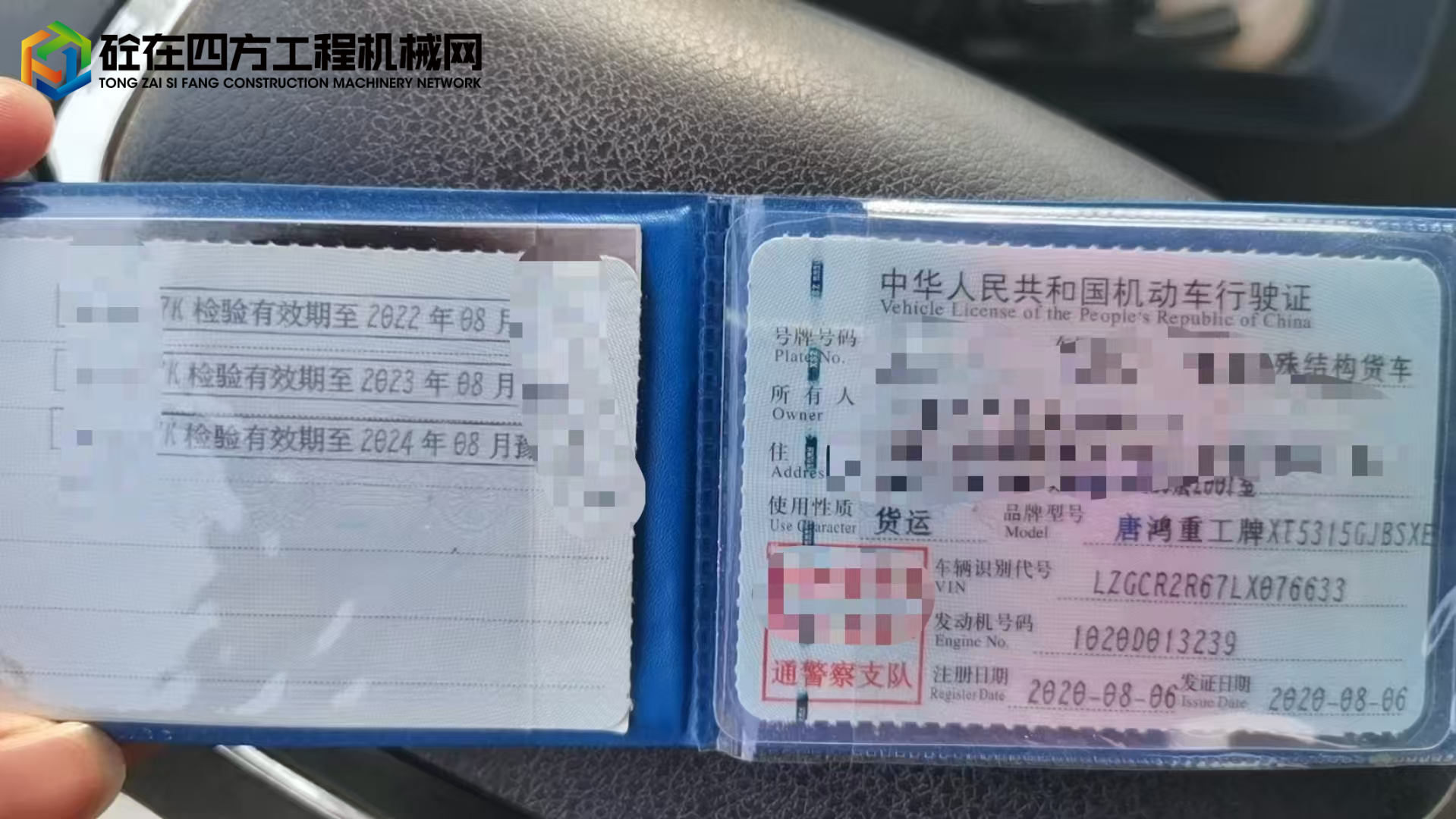 https://images.tongzsf.com/tong/truck_machine/20250529/16837c6a4170c2.jpg