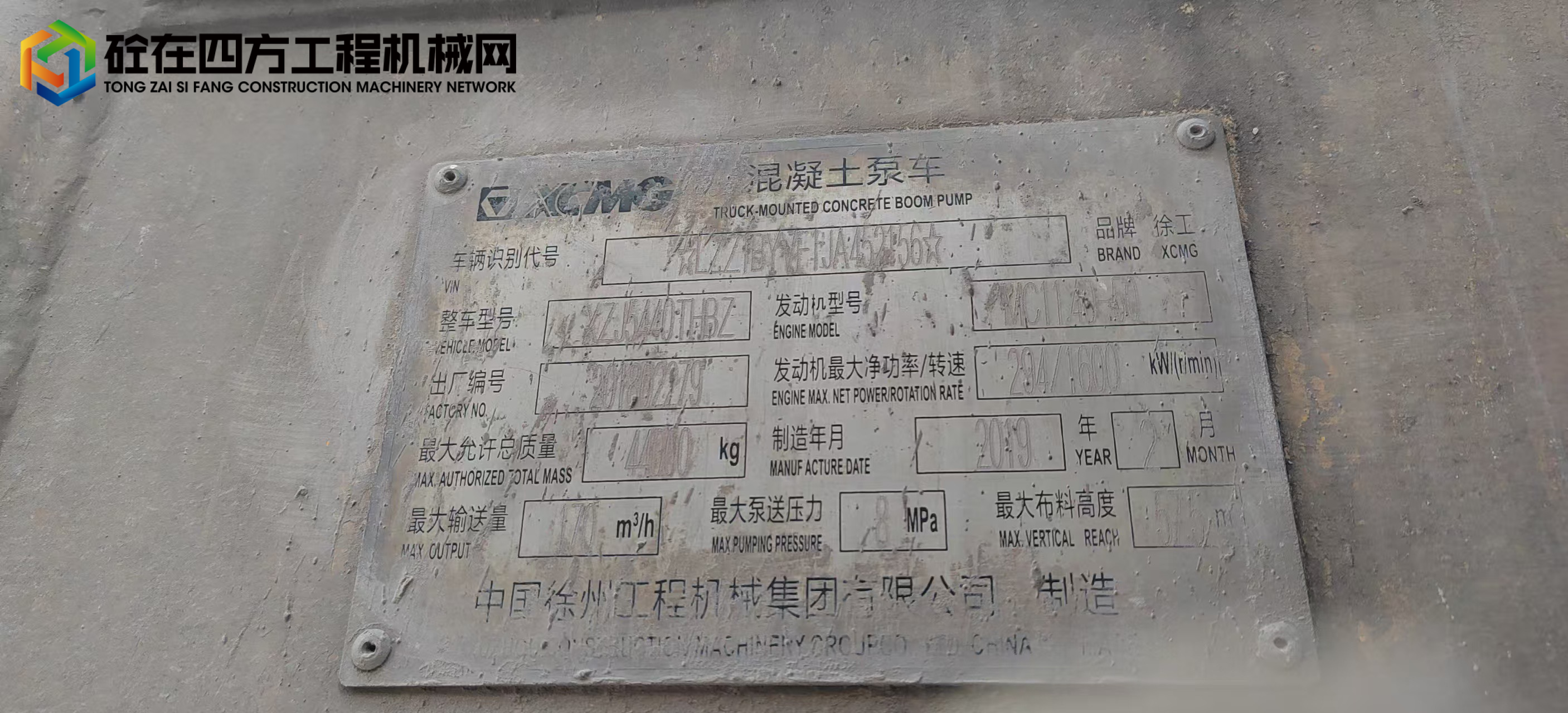 https://images.tongzsf.com/tong/truck_machine/20250529/16837d4bfc1fb3.jpg
