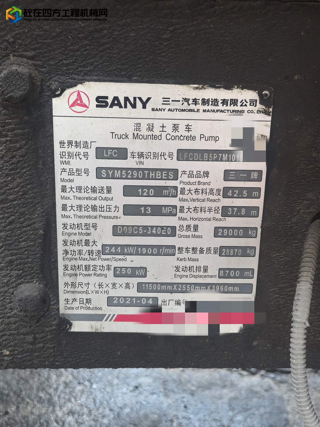 https://images.tongzsf.com/tong/truck_machine/20250529/16838080fb3fb6.jpg