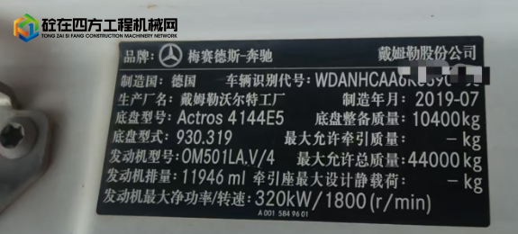 https://images.tongzsf.com/tong/truck_machine/20250530/16839107807619.png