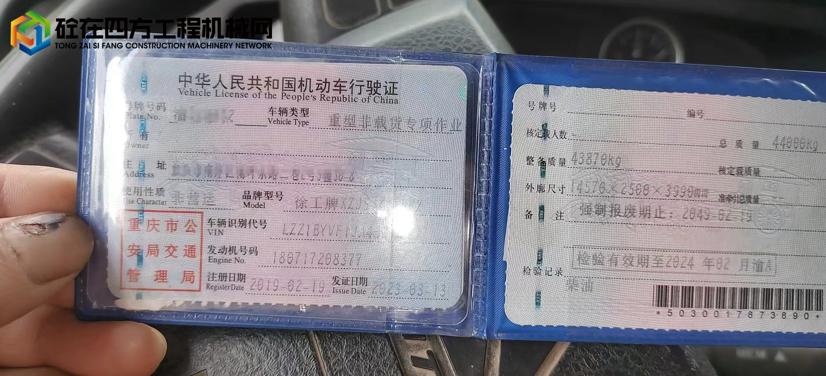 https://images.tongzsf.com/tong/truck_machine/20250530/16839481e77e49.jpg