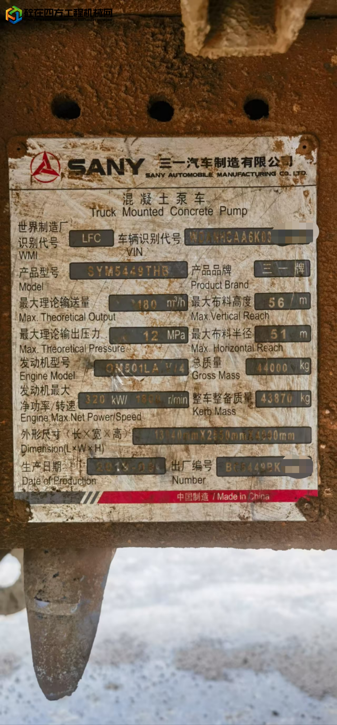 https://images.tongzsf.com/tong/truck_machine/20250531/1683acf86eaee2.jpg
