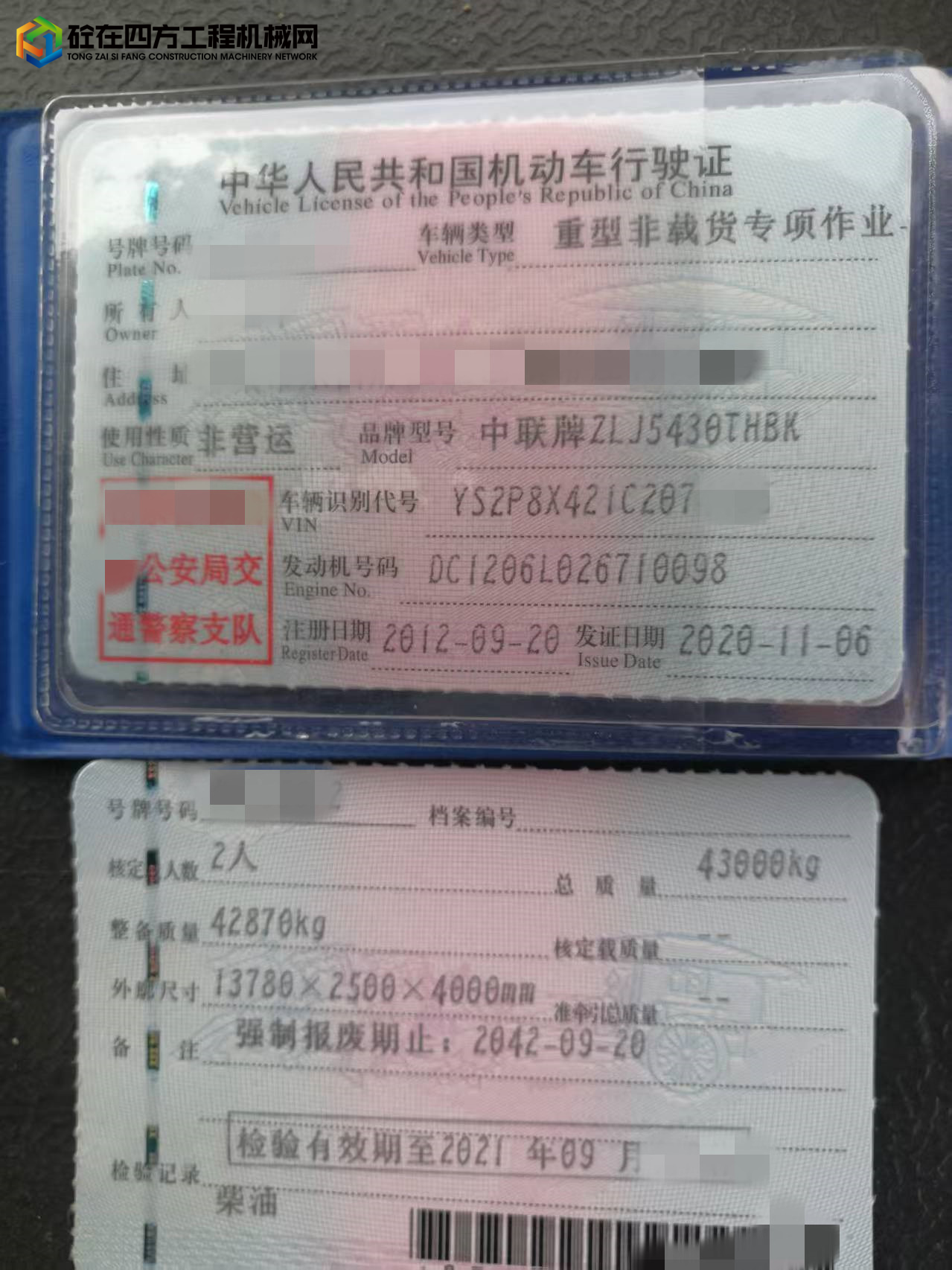 https://images.tongzsf.com/tong/truck_machine/20250531/1683ae896d434c.jpg