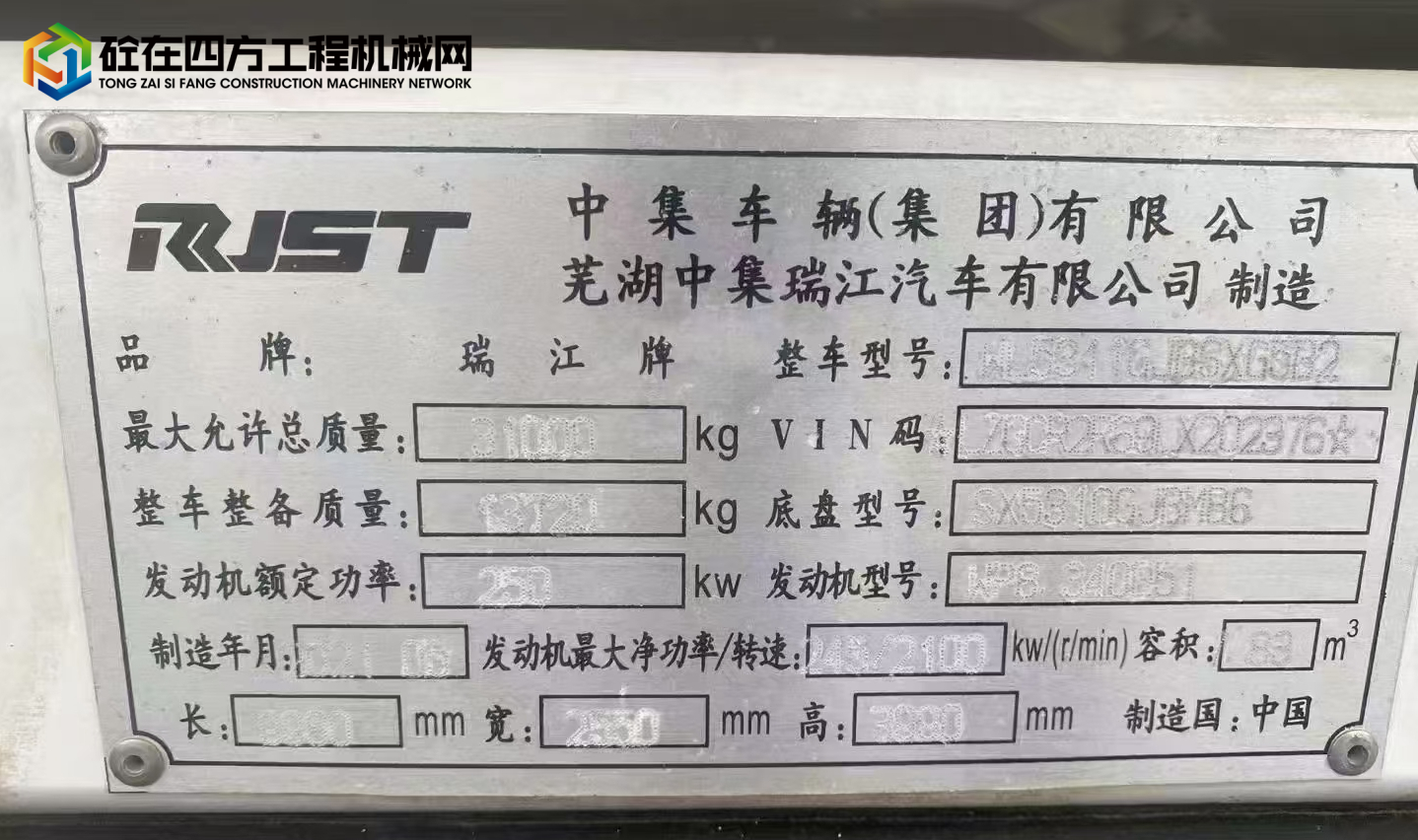 https://images.tongzsf.com/tong/truck_machine/20250531/1683b085755c02.jpg