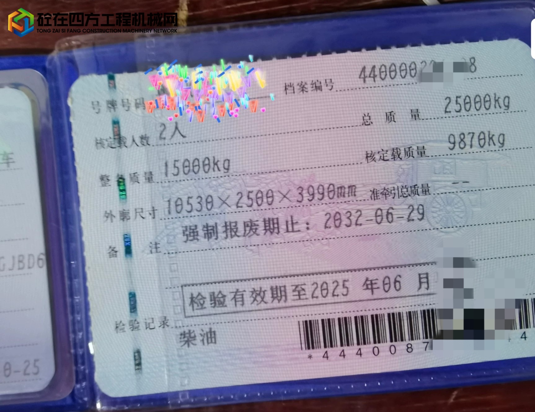 https://images.tongzsf.com/tong/truck_machine/20250602/1683d0ae73856f.jpg