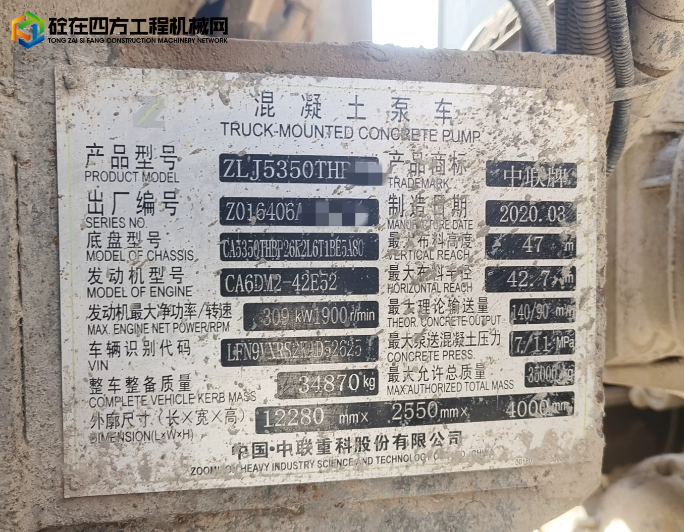 https://images.tongzsf.com/tong/truck_machine/20250602/1683d5a6da2cb1.jpg