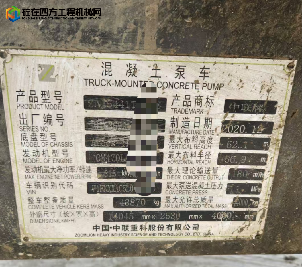 https://images.tongzsf.com/tong/truck_machine/20250603/1683e438a0be00.jpg
