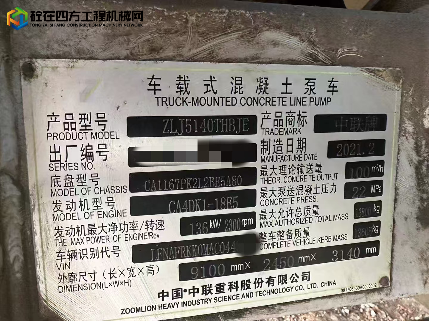 https://images.tongzsf.com/tong/truck_machine/20250603/1683e545816207.jpg
