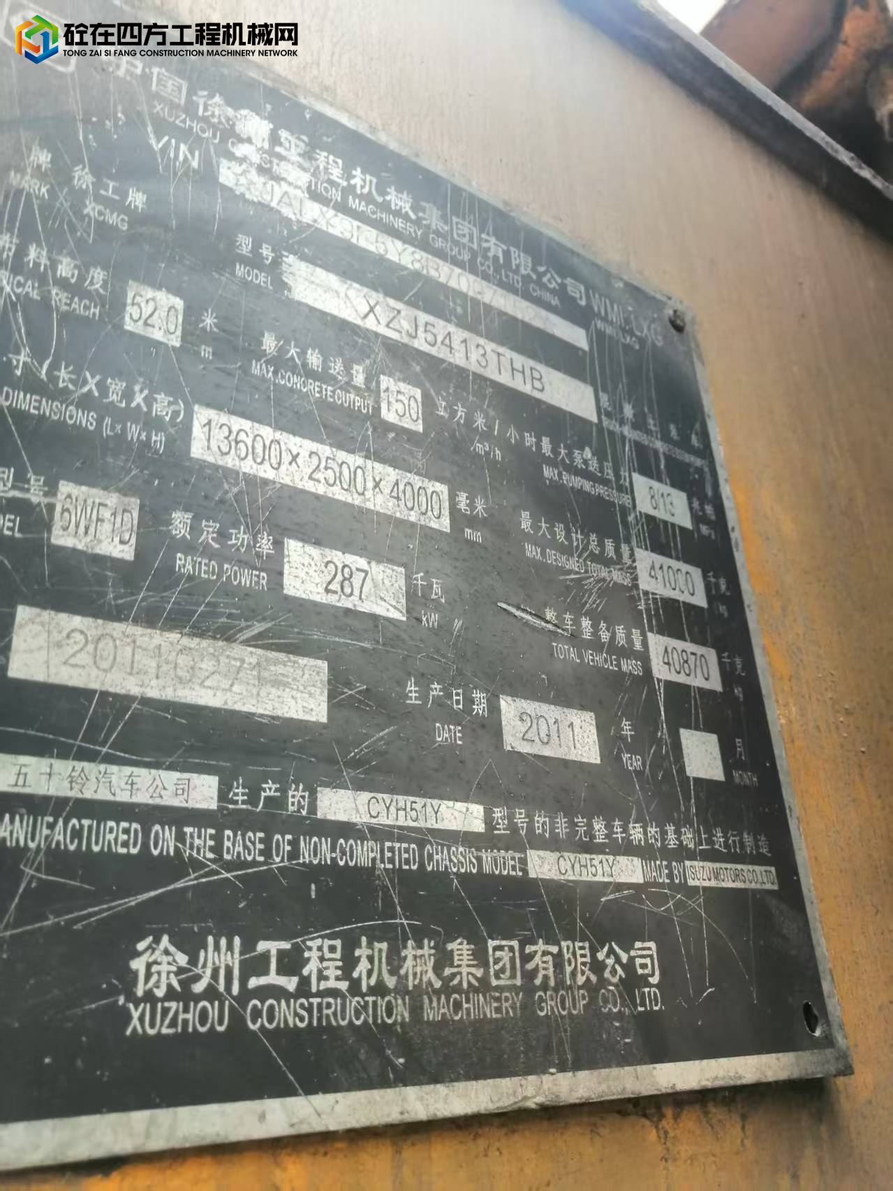 https://images.tongzsf.com/tong/truck_machine/20250603/1683e58088cd4d.jpg