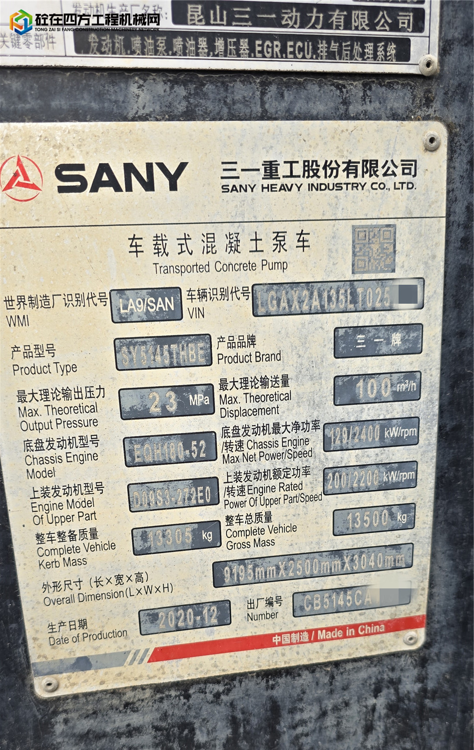 https://images.tongzsf.com/tong/truck_machine/20250603/1683e6d030f7c3.jpg