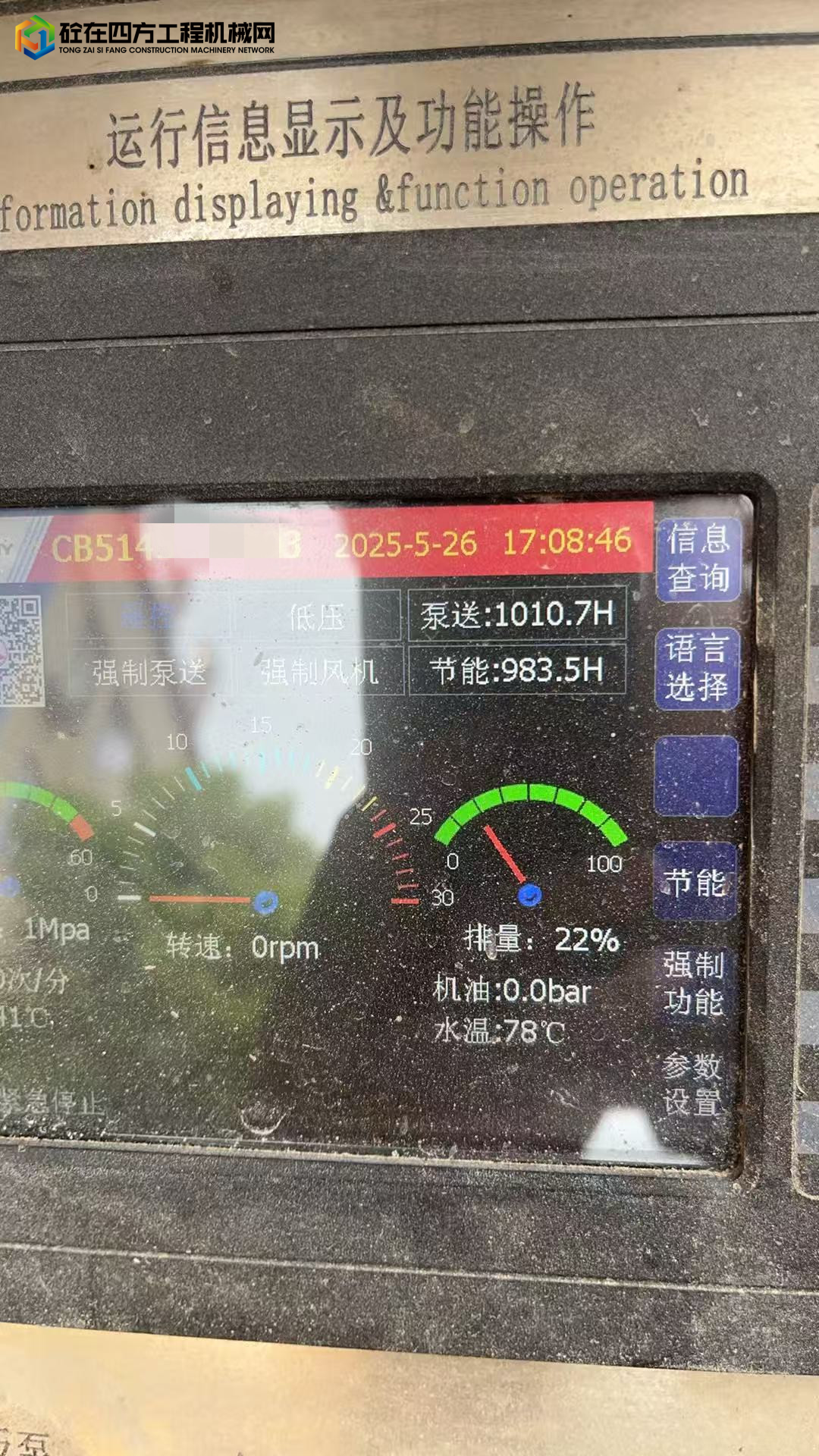 https://images.tongzsf.com/tong/truck_machine/20250603/1683e6d0d29e97.jpg