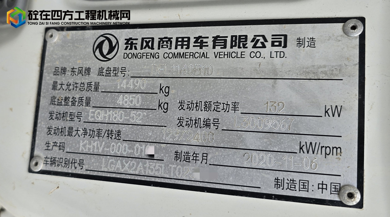 https://images.tongzsf.com/tong/truck_machine/20250603/1683e6d1a9fe67.jpg