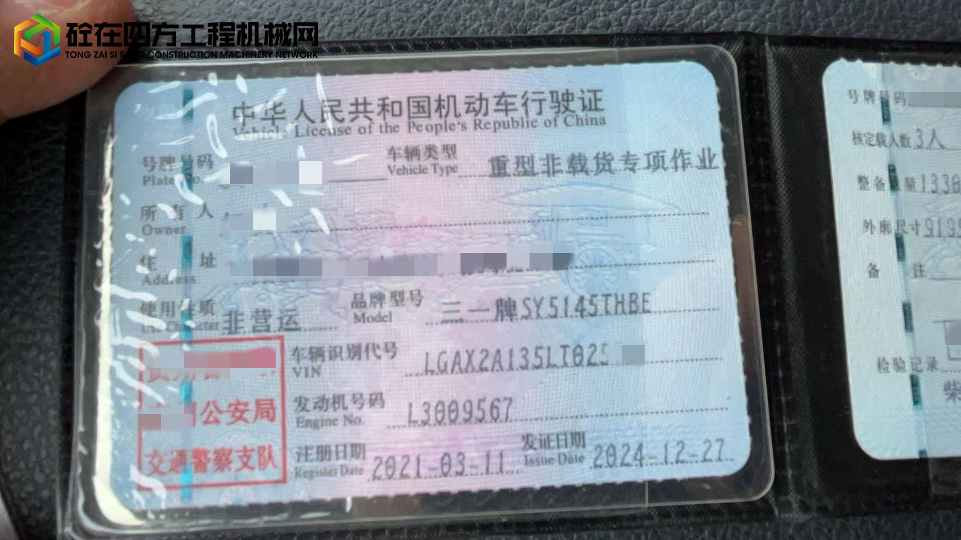 https://images.tongzsf.com/tong/truck_machine/20250603/1683e6d20adab5.jpg