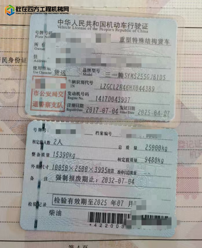 https://images.tongzsf.com/tong/truck_machine/20250603/1683e8f49098cd.jpg