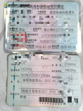 https://images.tongzsf.com/tong/truck_machine/20250603/1683e92d63869c.png