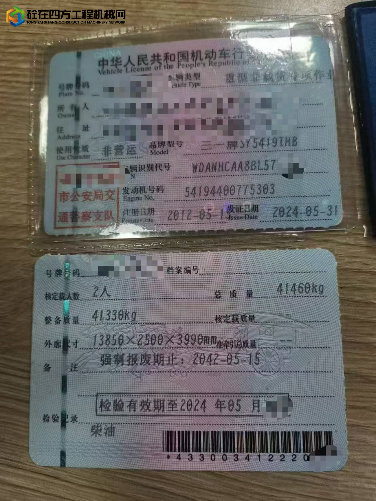 https://images.tongzsf.com/tong/truck_machine/20250603/1683e968c05573.jpg
