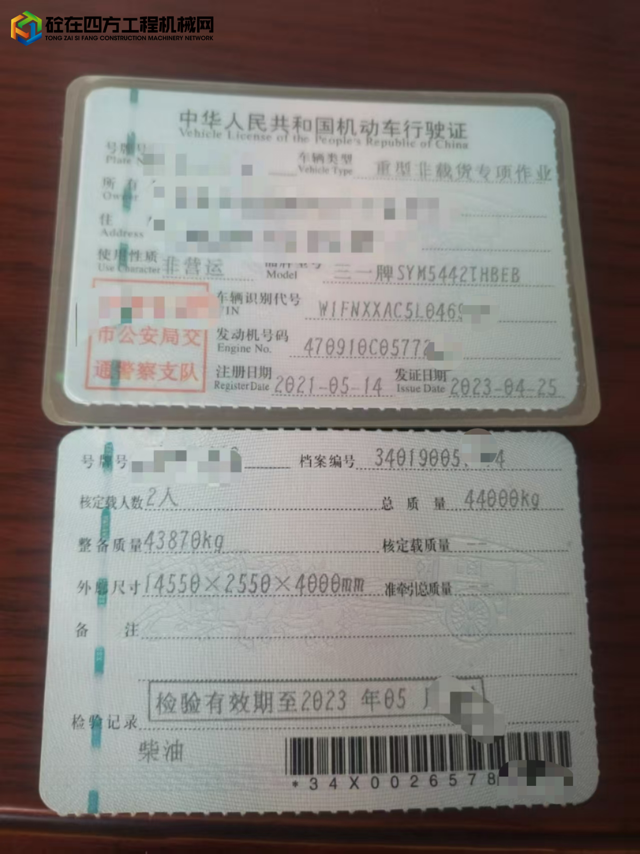 https://images.tongzsf.com/tong/truck_machine/20250603/1683f15715e63d.jpg