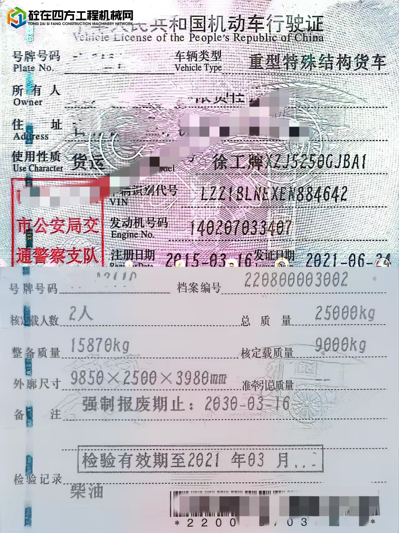 https://images.tongzsf.com/tong/truck_machine/20250604/1683fab133c6e7.jpg
