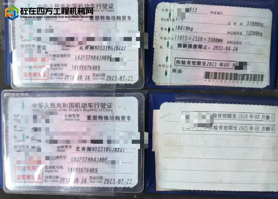 https://images.tongzsf.com/tong/truck_machine/20250604/1683fcdab33858.jpg