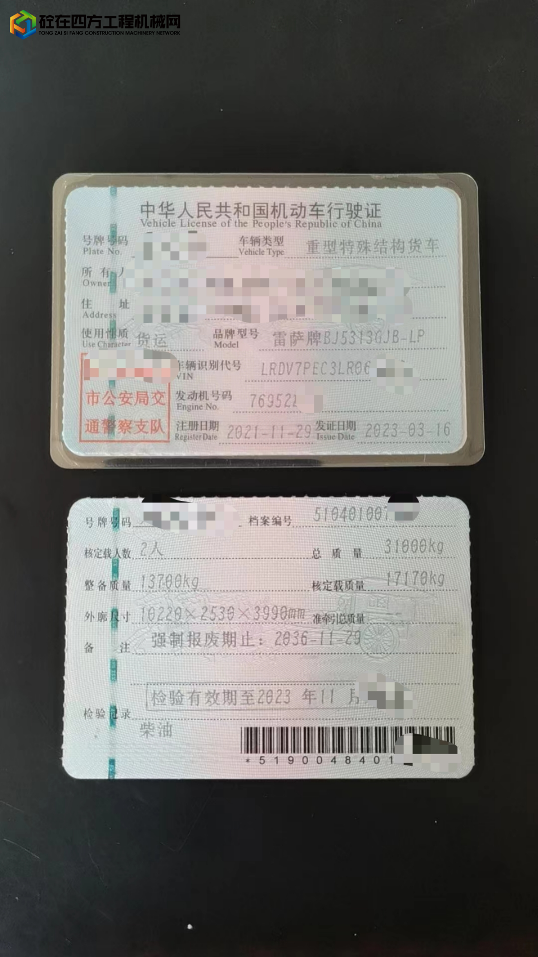 https://images.tongzsf.com/tong/truck_machine/20250604/16840176e82b8b.jpg