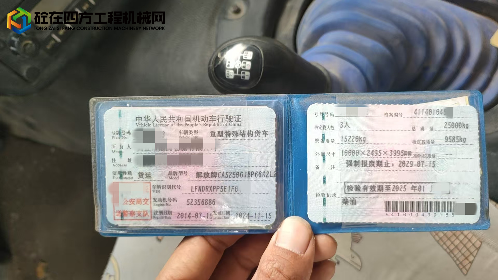 https://images.tongzsf.com/tong/truck_machine/20250605/16840ee04e37ac.jpg
