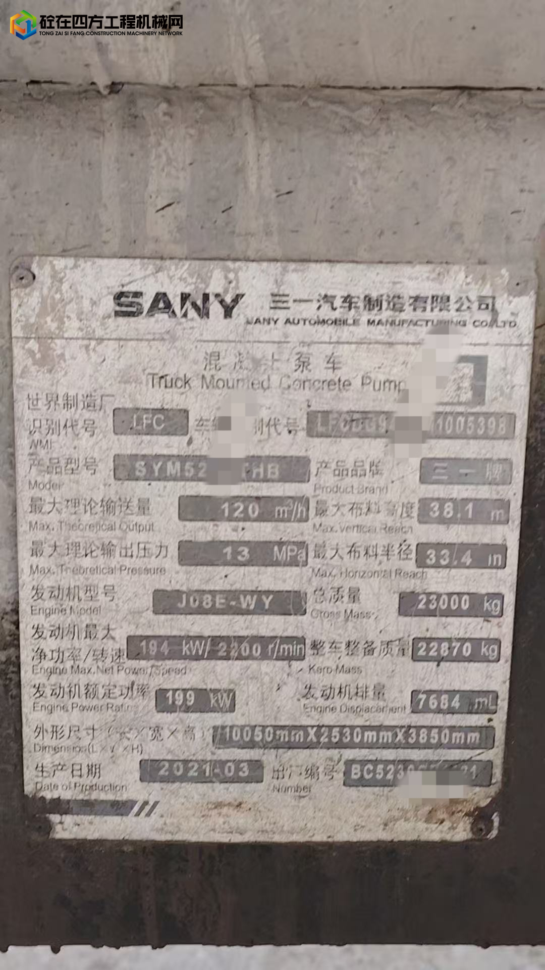 https://images.tongzsf.com/tong/truck_machine/20250605/168413df2dafca.jpg