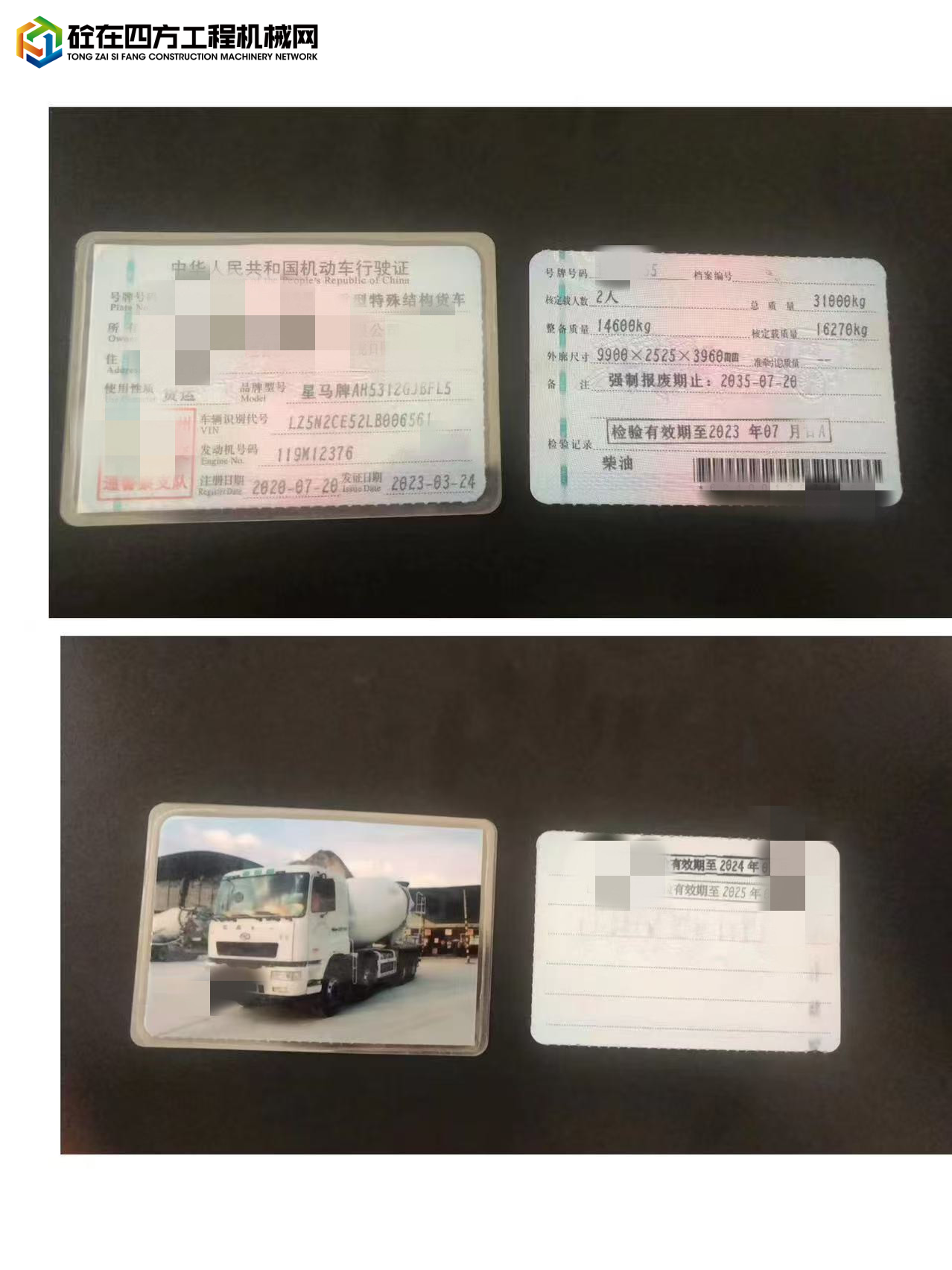 https://images.tongzsf.com/tong/truck_machine/20250605/1684145d3b562e.jpg