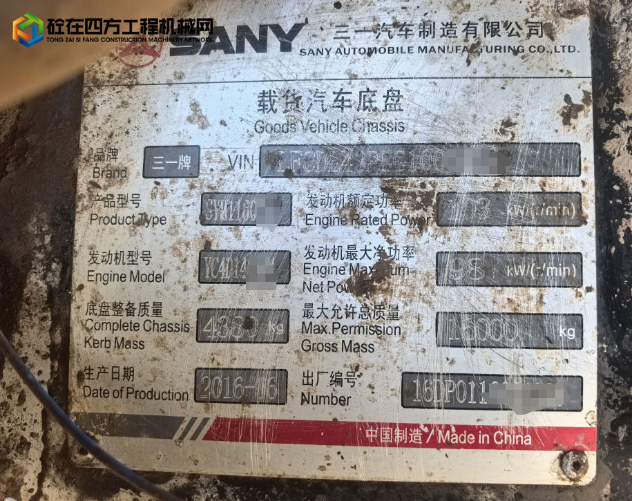 https://images.tongzsf.com/tong/truck_machine/20250606/16842445857f7c.png