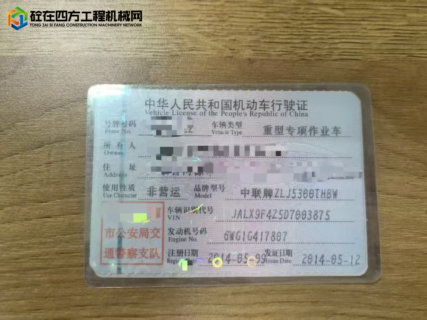 https://images.tongzsf.com/tong/truck_machine/20250606/1684290290d528.jpg