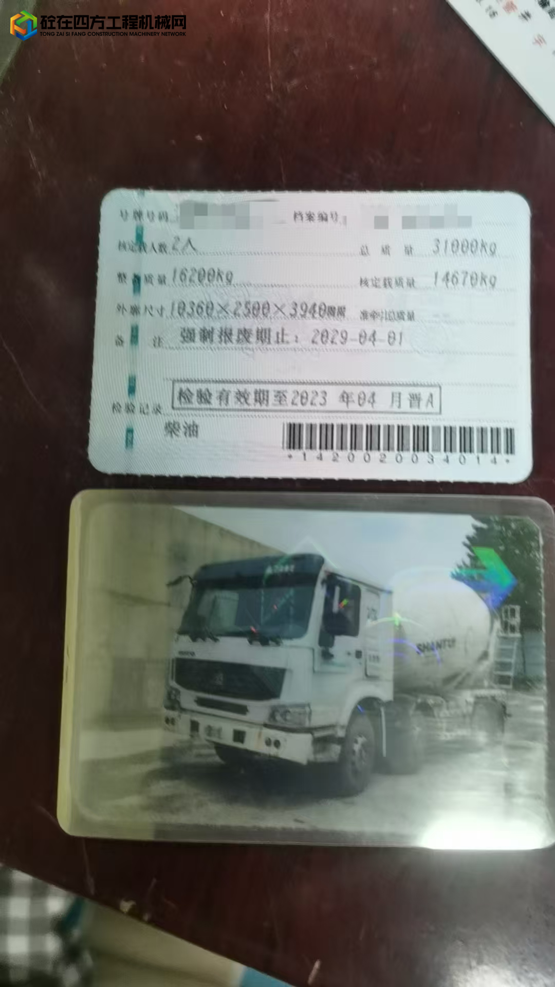 https://images.tongzsf.com/tong/truck_machine/20250606/1684290e2c1f88.jpg