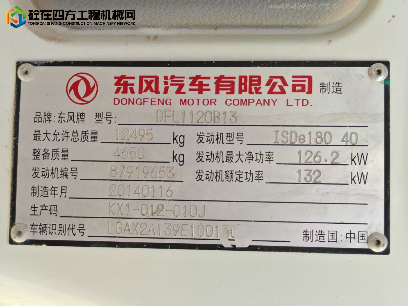 https://images.tongzsf.com/tong/truck_machine/20250606/168429333c7c6f.jpg