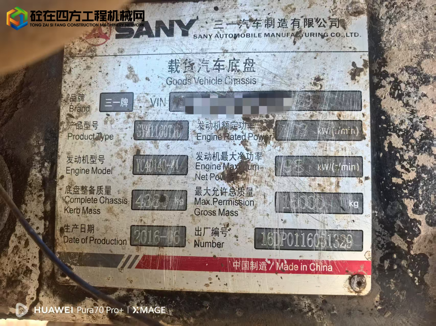 https://images.tongzsf.com/tong/truck_machine/20250606/16842935f89367.jpg
