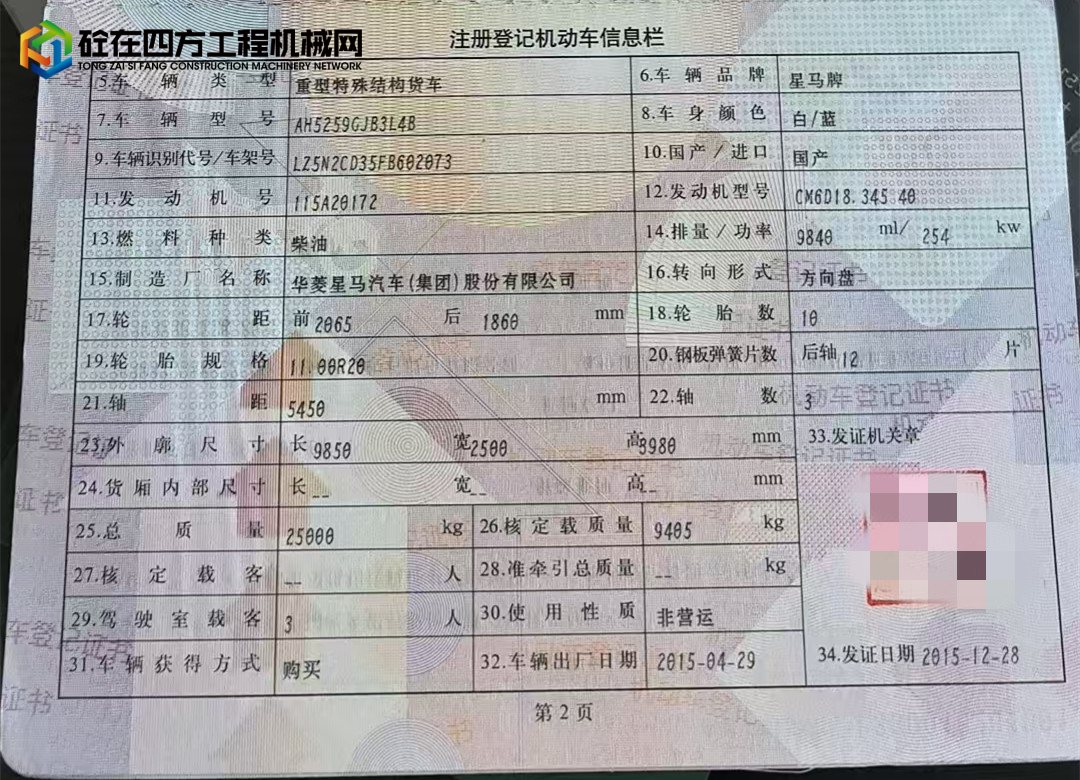 https://images.tongzsf.com/tong/truck_machine/20250606/168429a59c4425.jpg