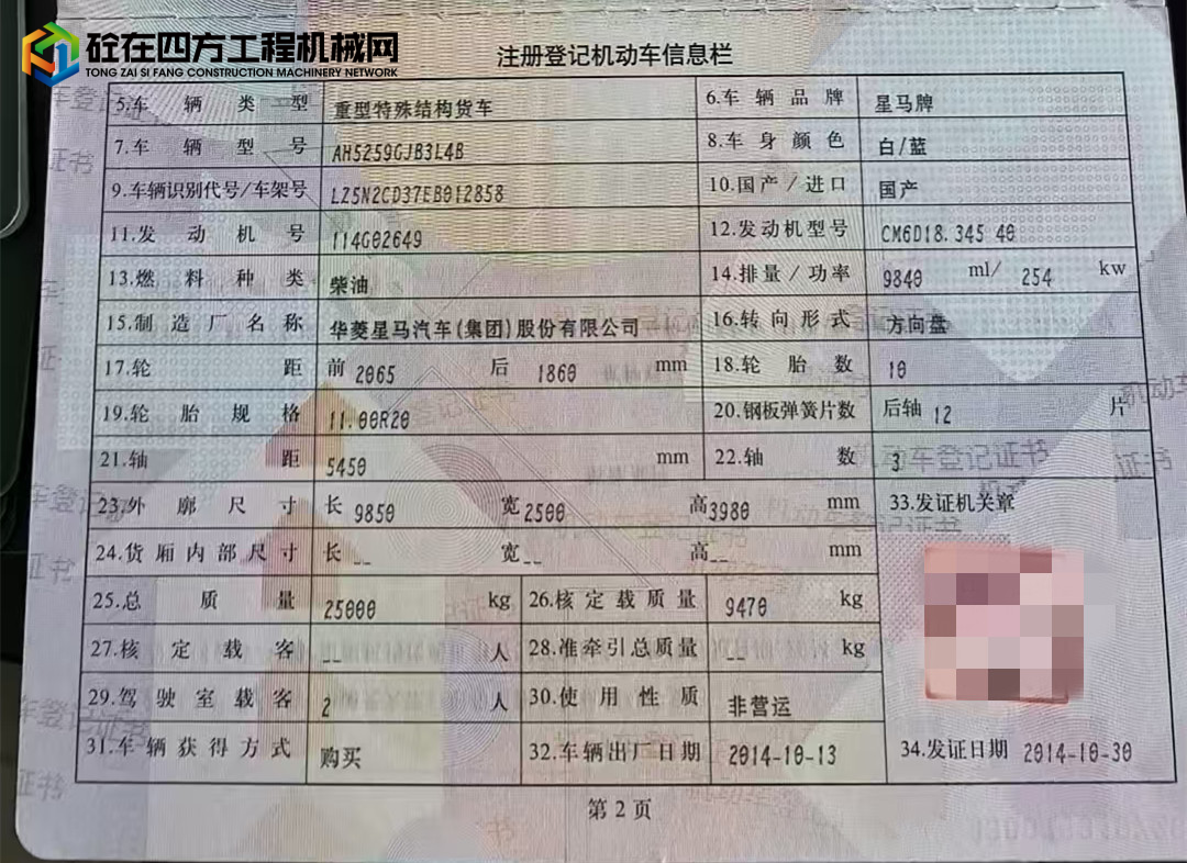 https://images.tongzsf.com/tong/truck_machine/20250606/168429a5f499ba.jpg