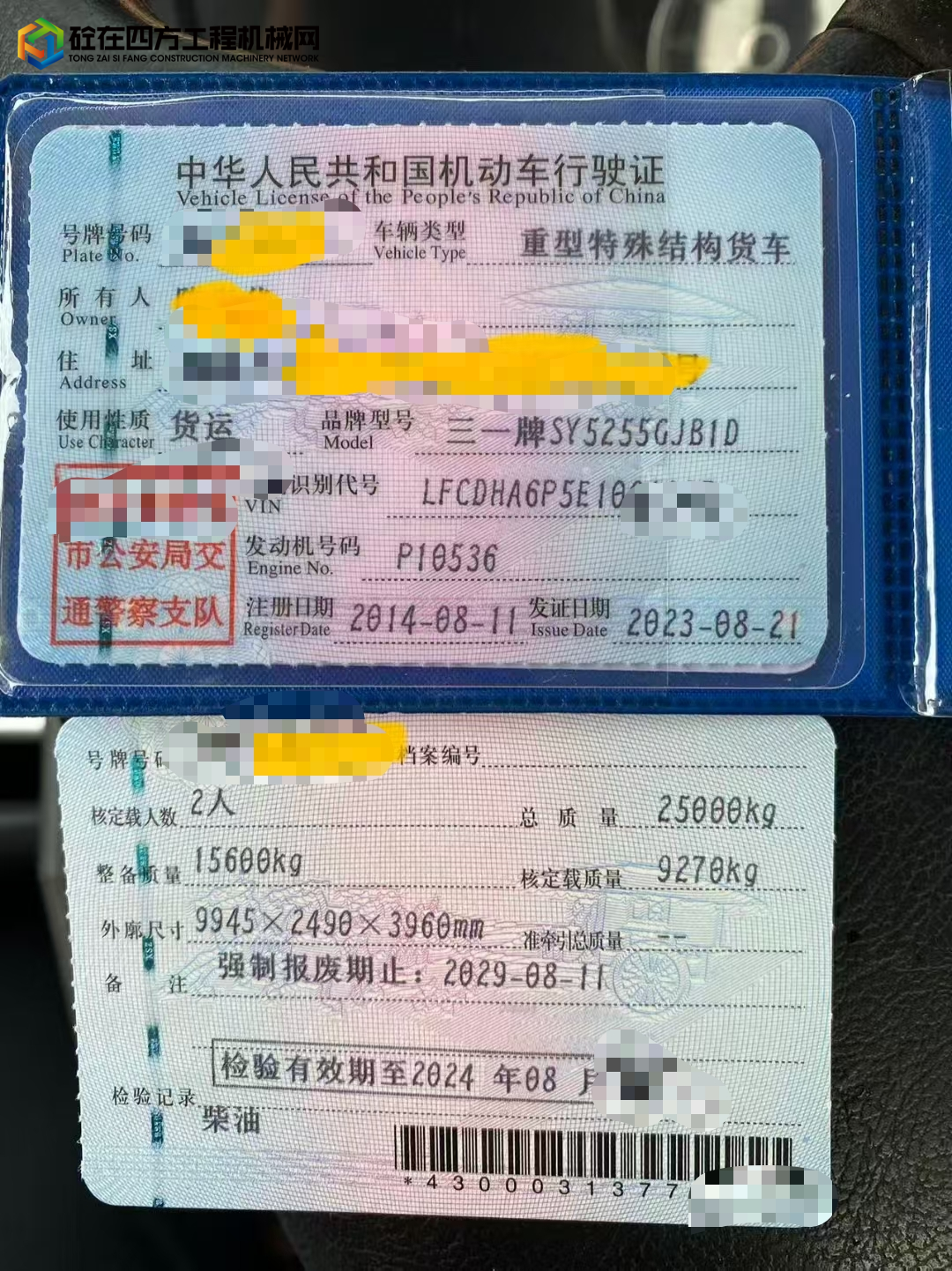 https://images.tongzsf.com/tong/truck_machine/20250606/168429b31641fa.jpg