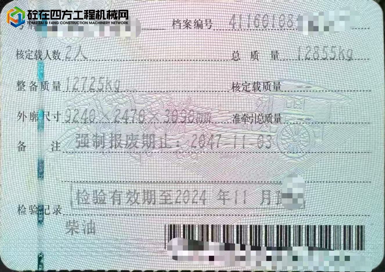 https://images.tongzsf.com/tong/truck_machine/20250606/16842aa67cb99c.jpg